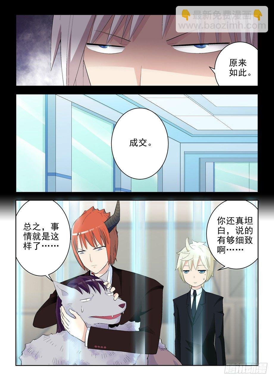 133,大力和回春