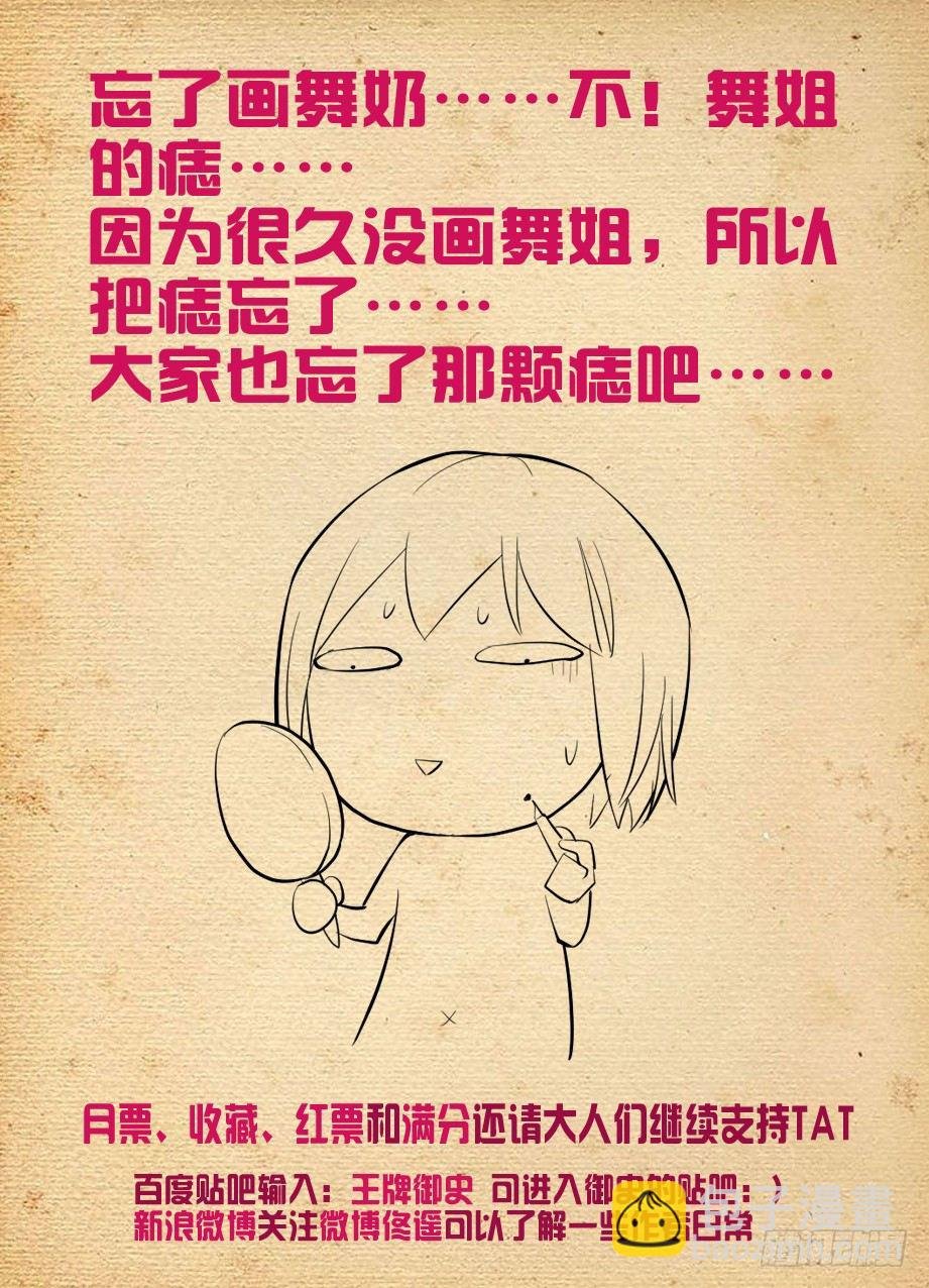 133,大力和回春