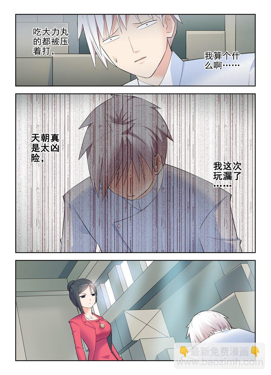 136,差一秒认输