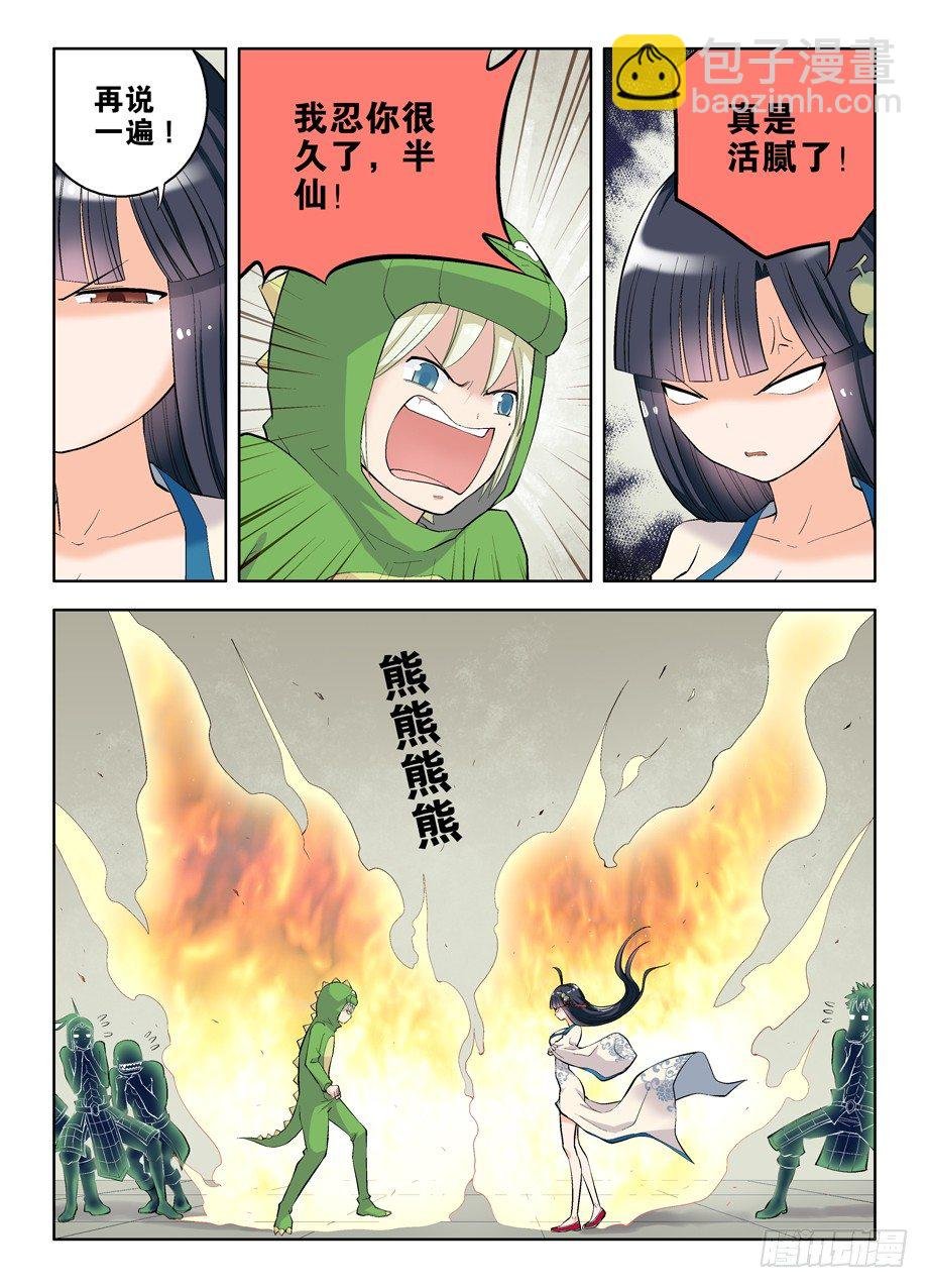 14，新帐老账一起算！