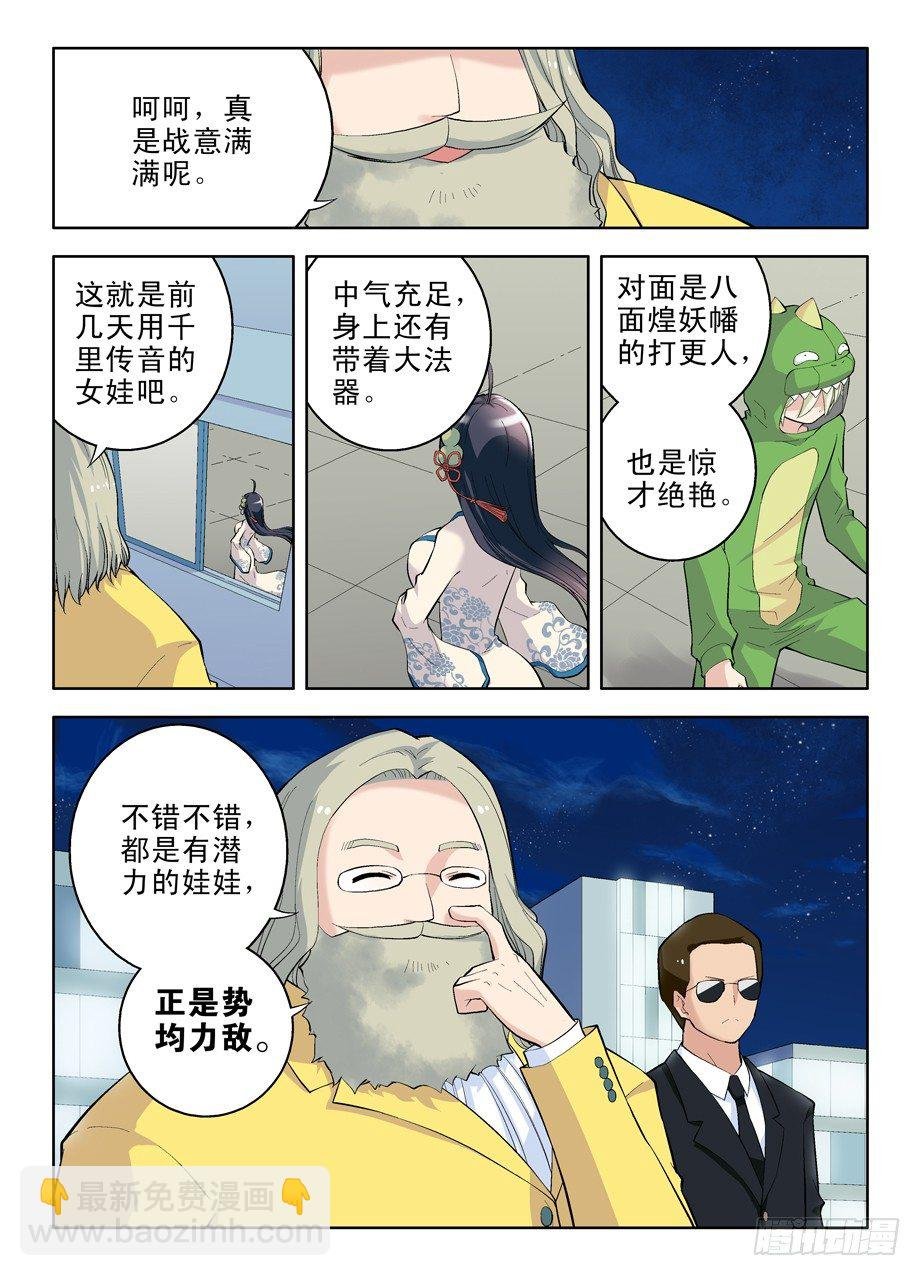 14，新帐老账一起算！