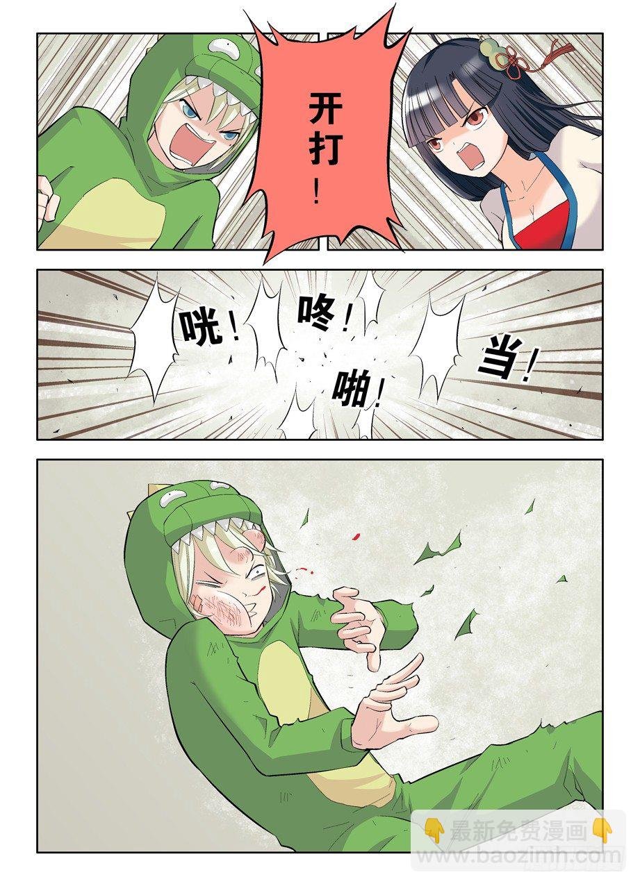 14，新帐老账一起算！