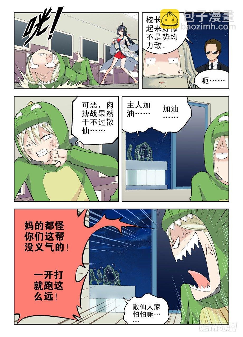 14，新帐老账一起算！