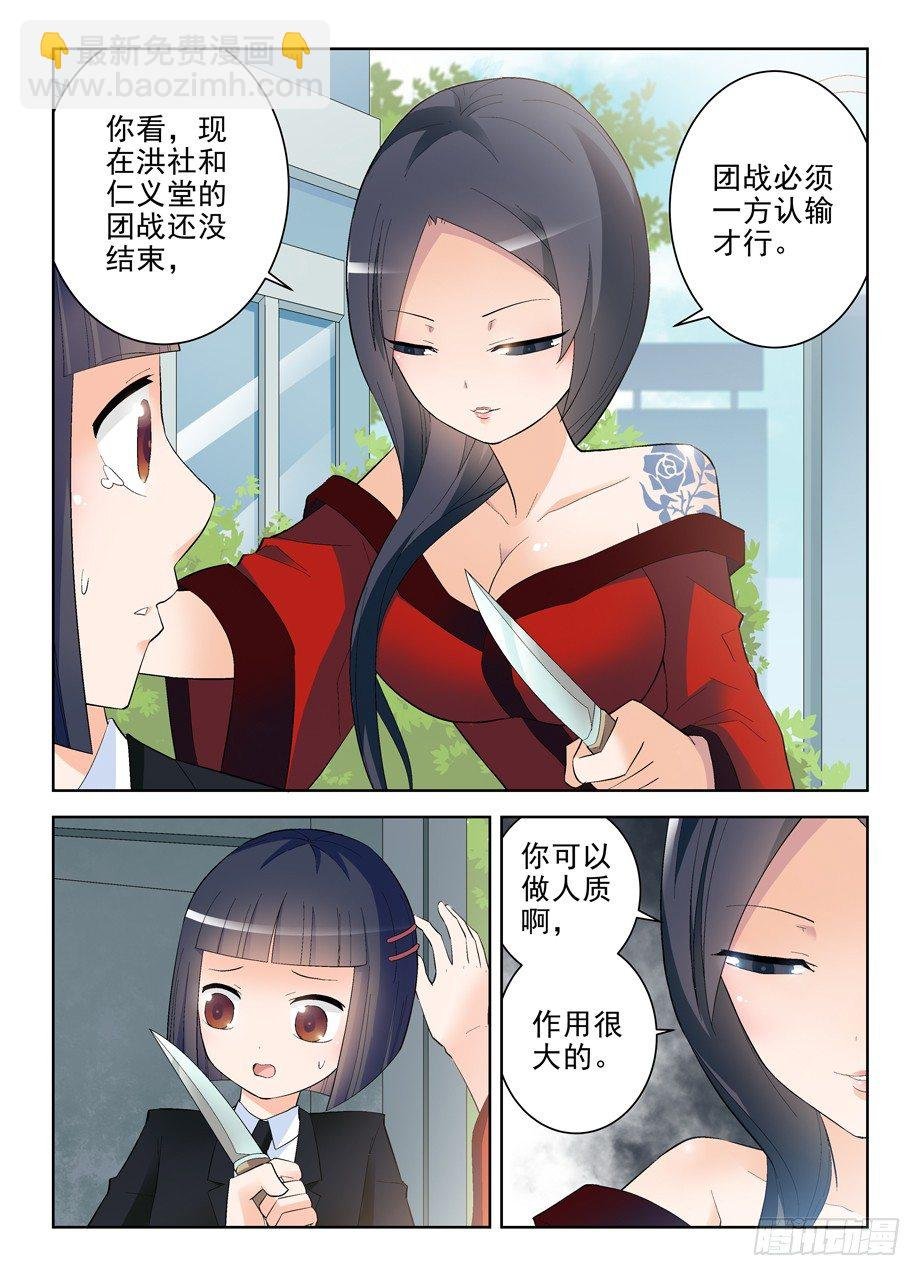 137,你果然是来演人质的