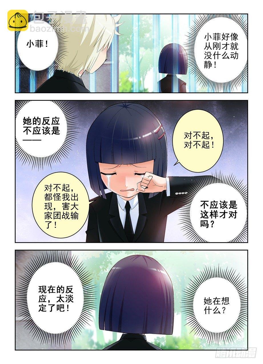 138,你说什么！