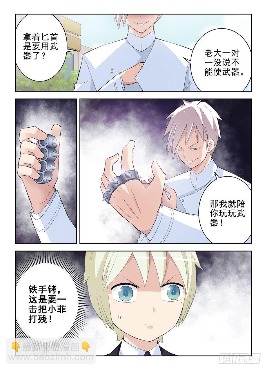 139，小菲你失去理智了