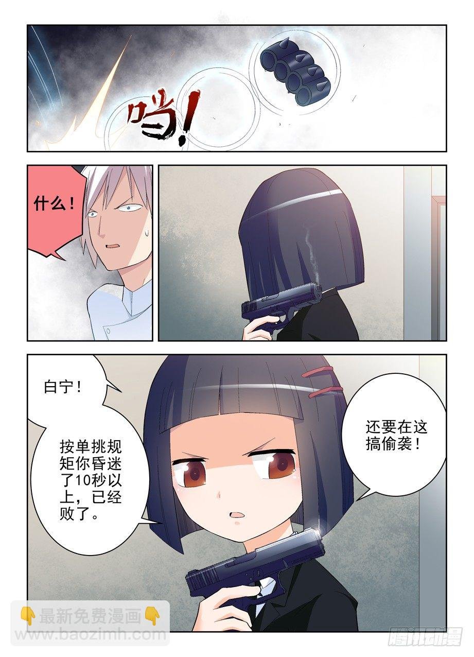 141,妈妈说不能随便拿枪打人