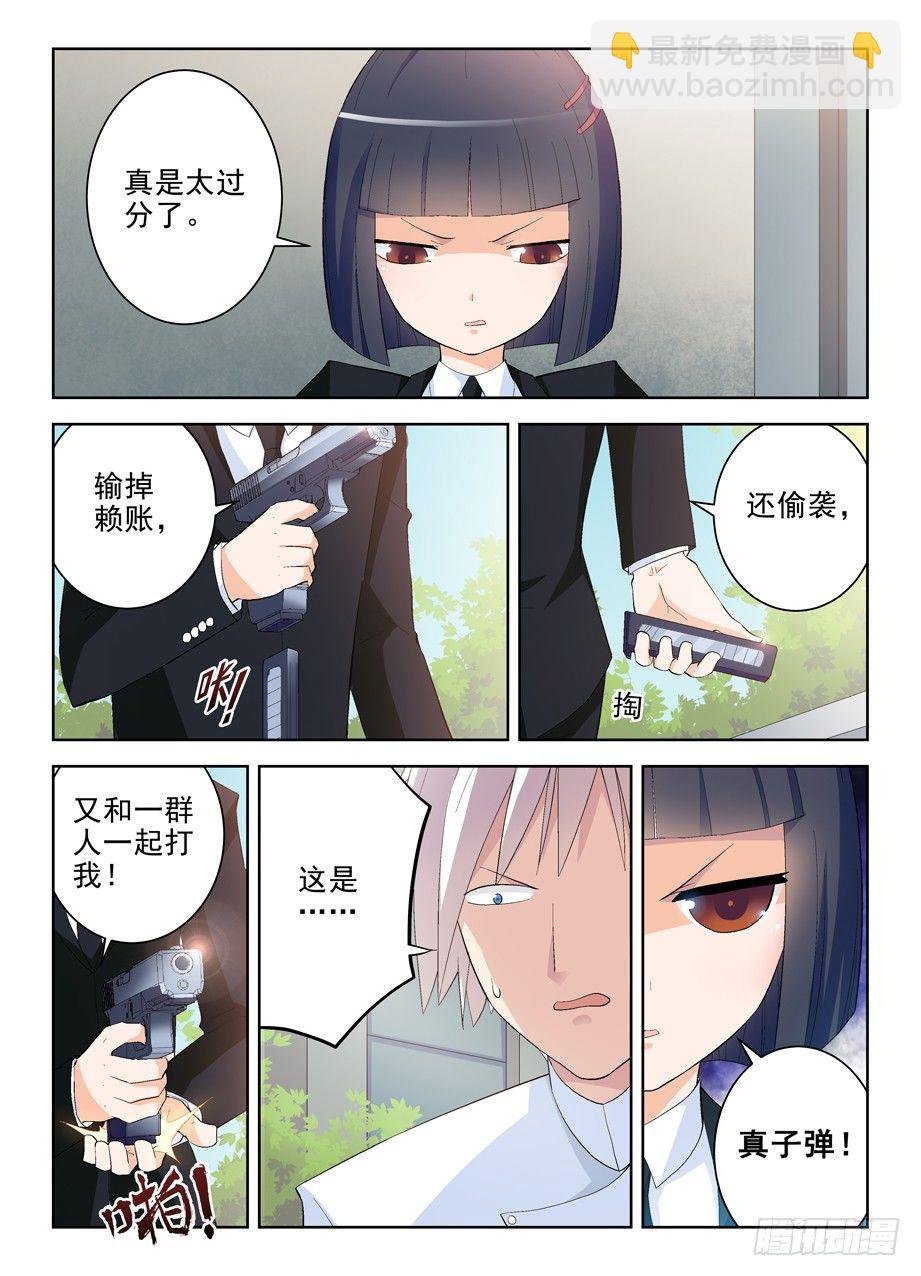 141,妈妈说不能随便拿枪打人