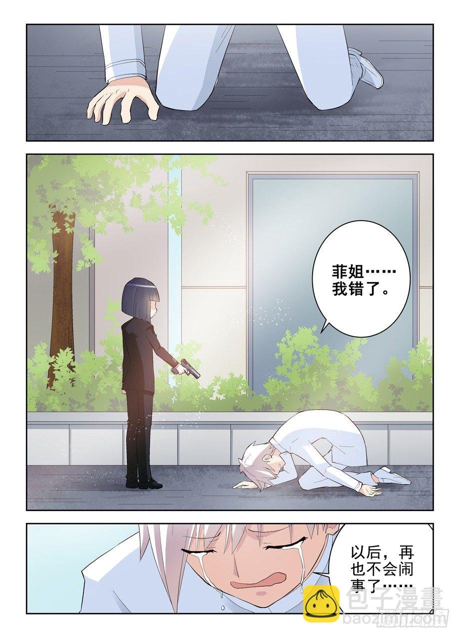 141,妈妈说不能随便拿枪打人