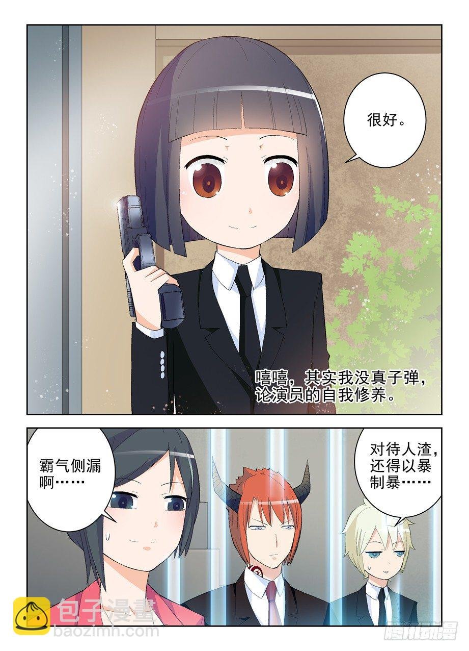 141,妈妈说不能随便拿枪打人