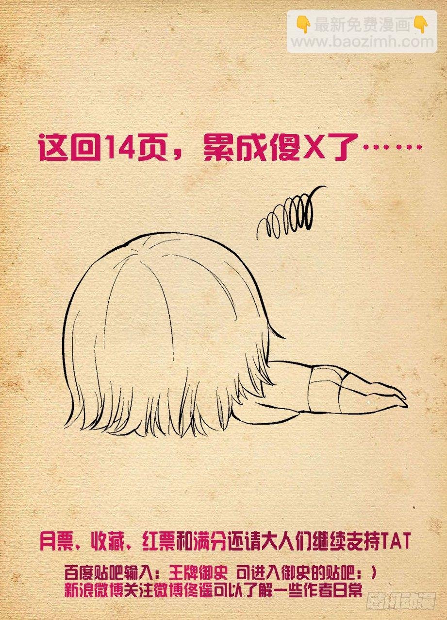 141,妈妈说不能随便拿枪打人