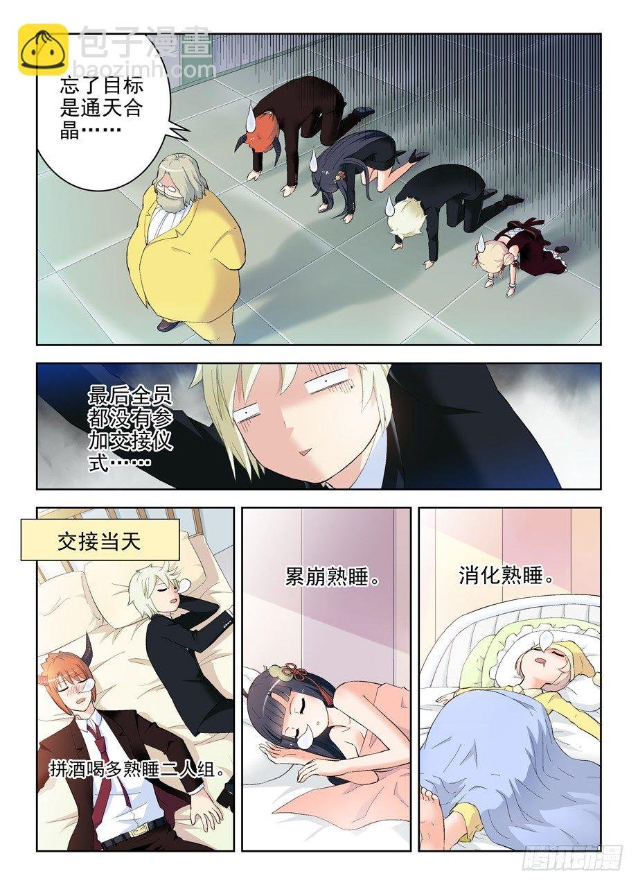 142,再见，东关