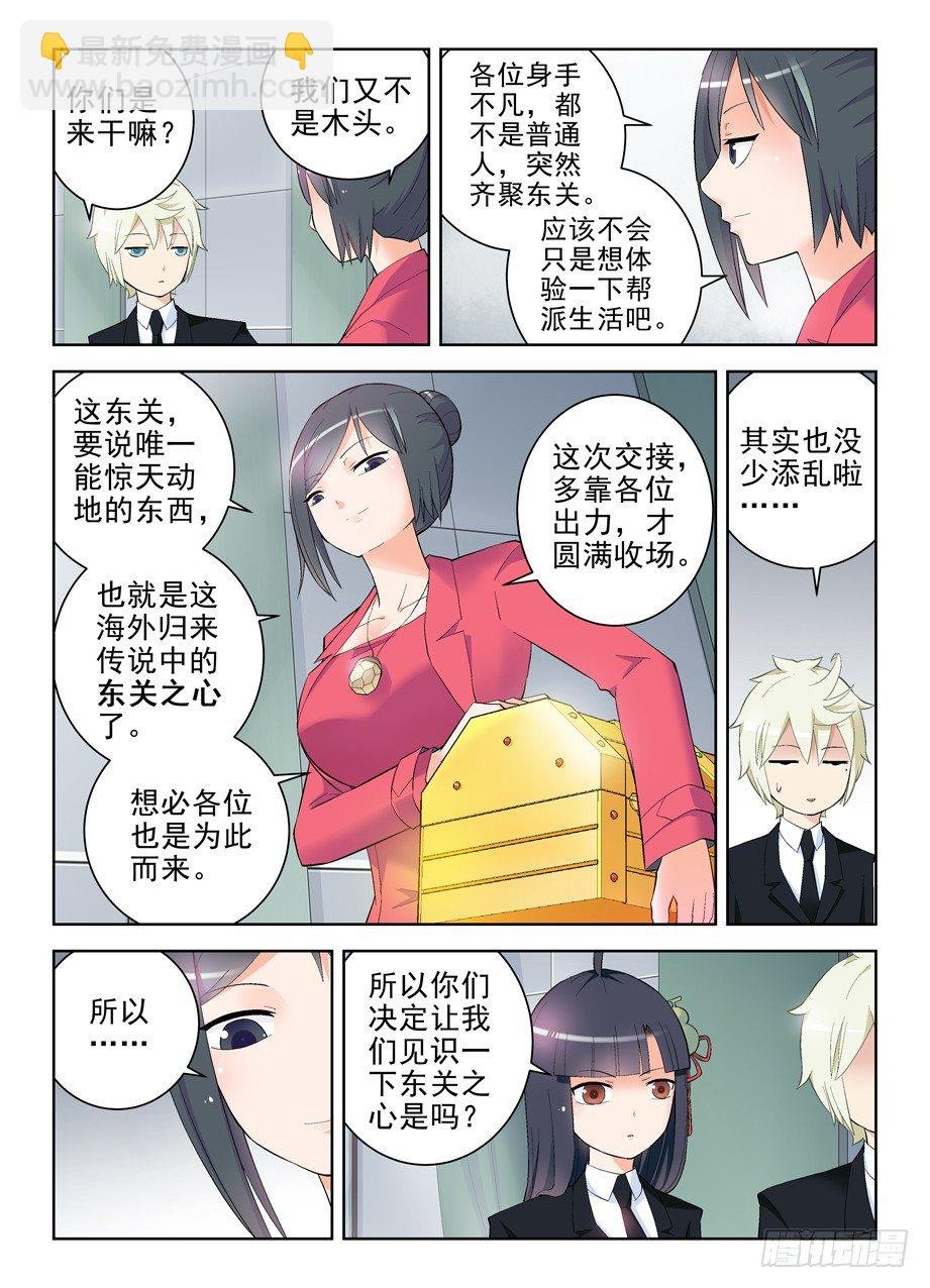 142,再见，东关