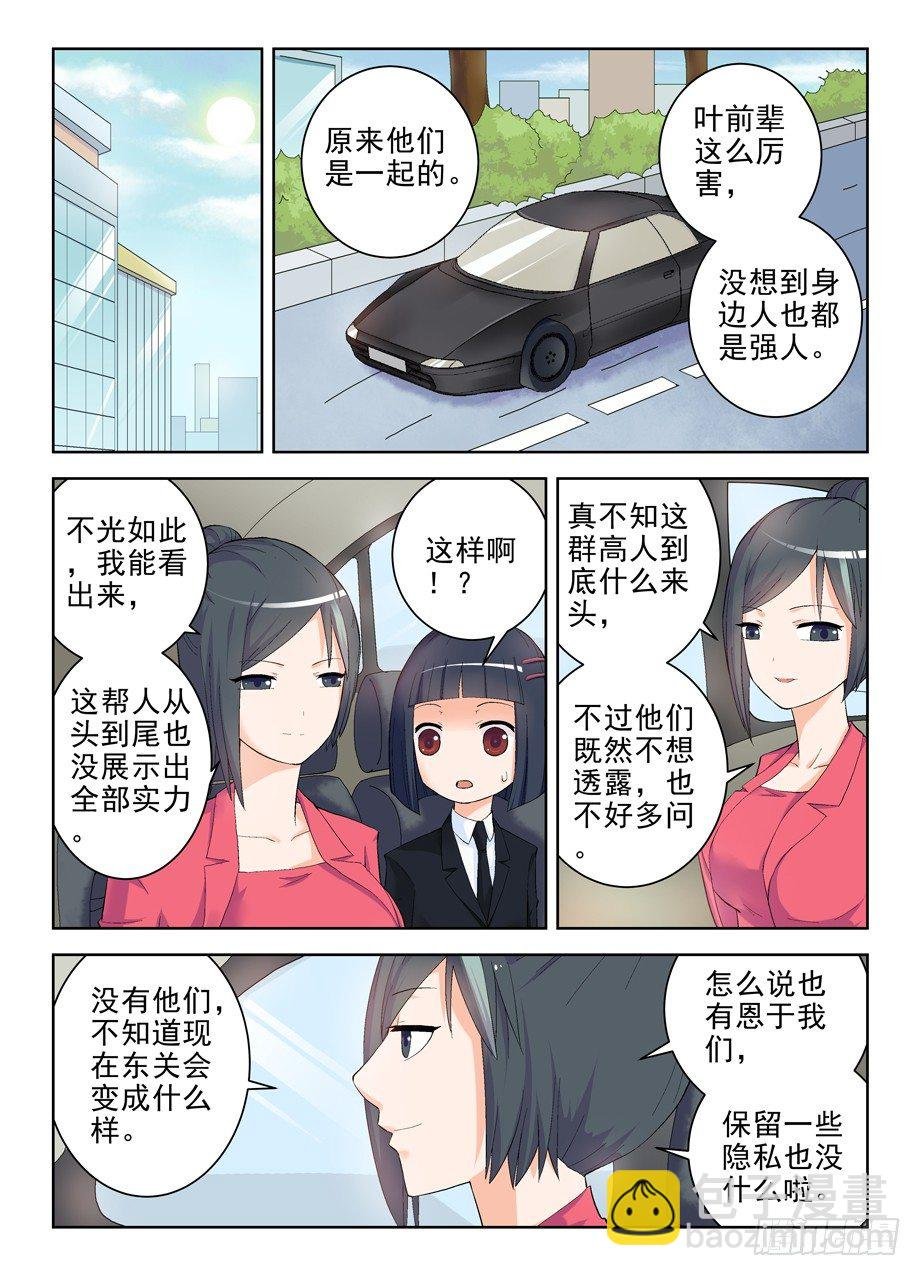 143,我大东关之心！