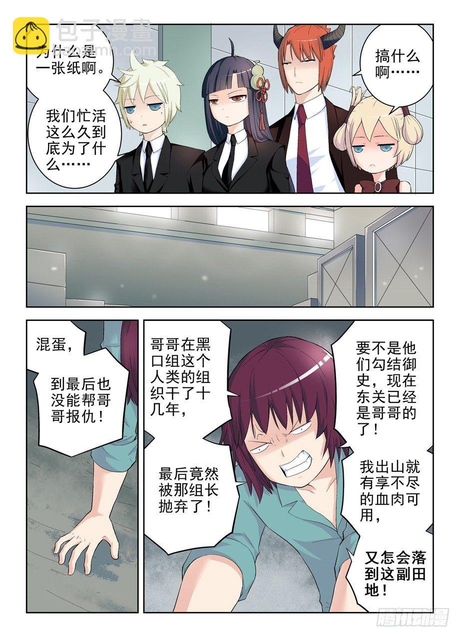 143,我大东关之心！