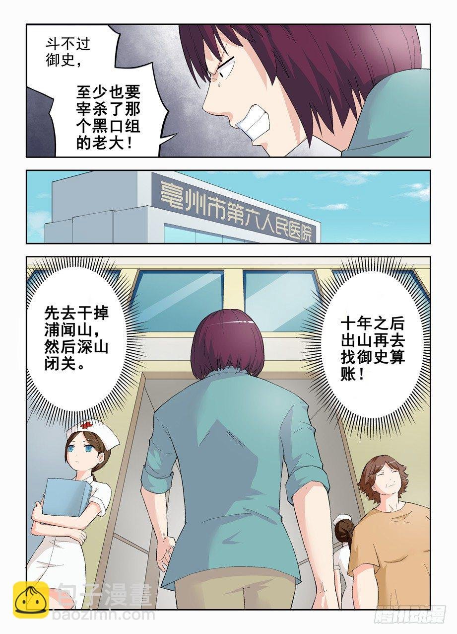 143,我大东关之心！