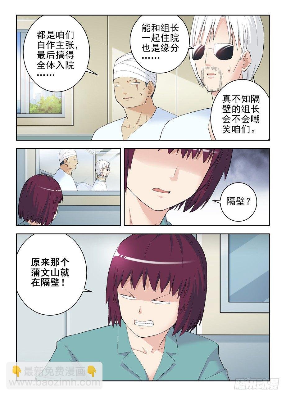 144.隔壁是良民