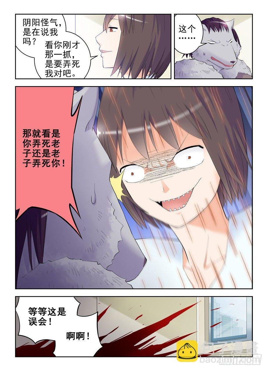 144.隔壁是良民