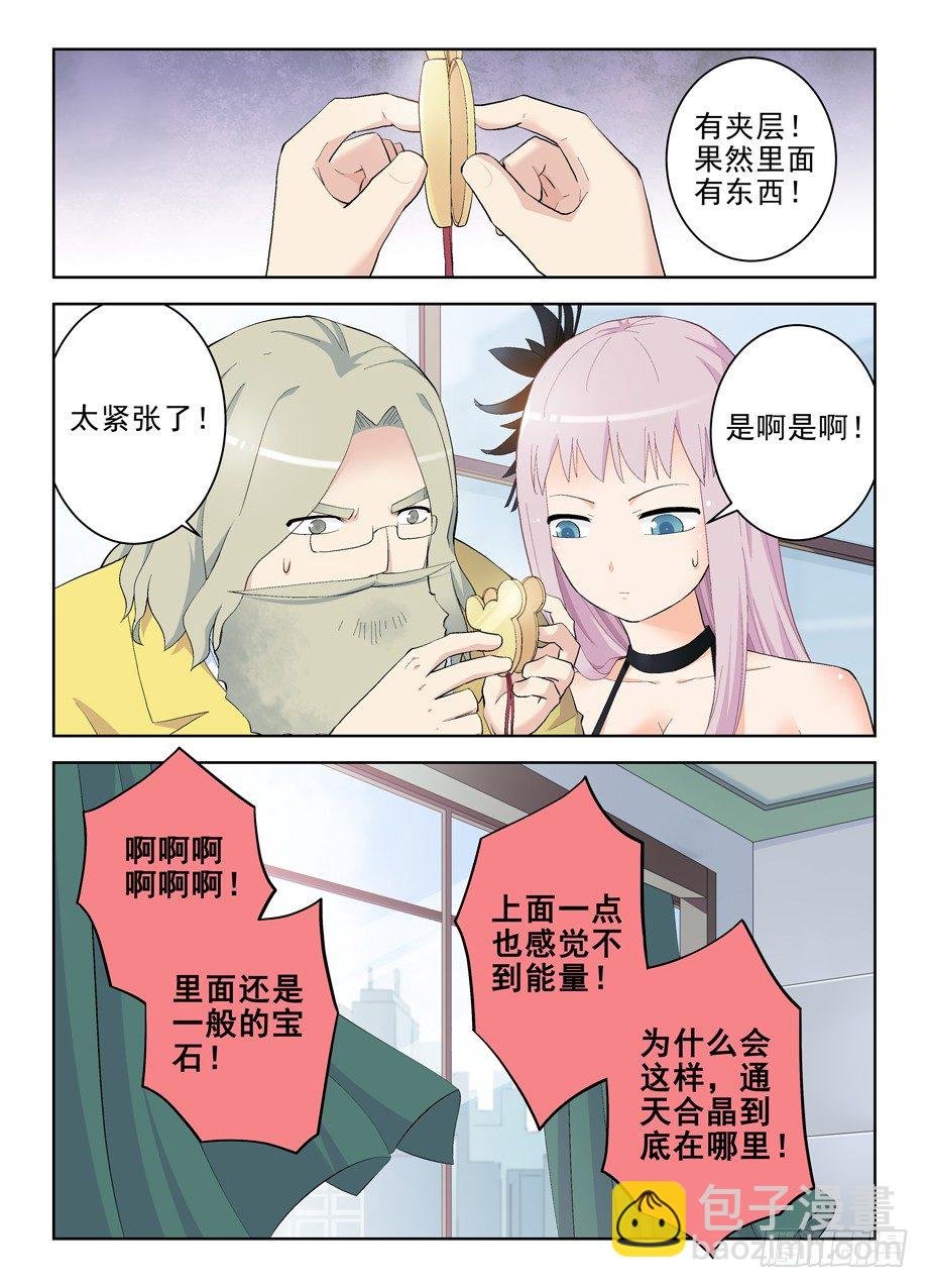 144.隔壁是良民