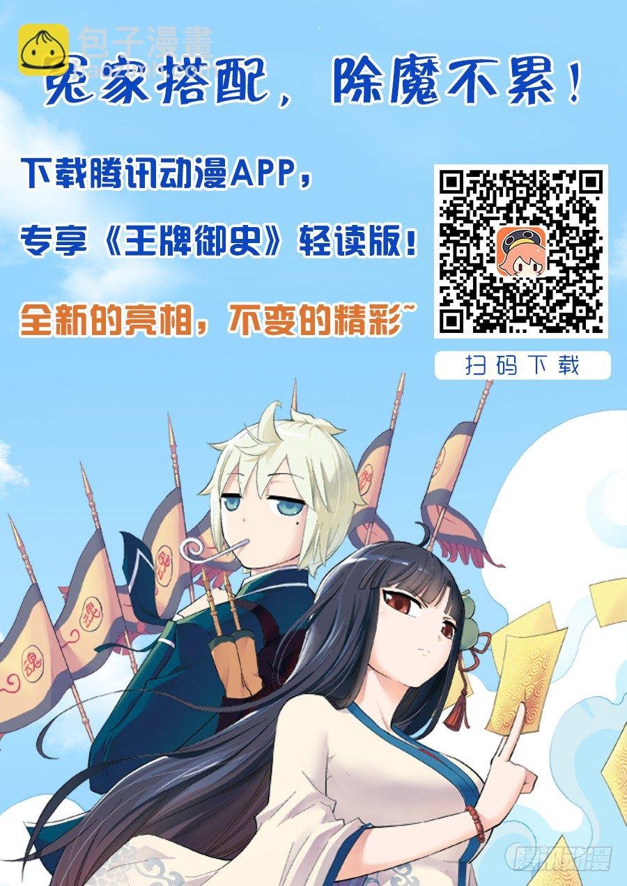 144.隔壁是良民