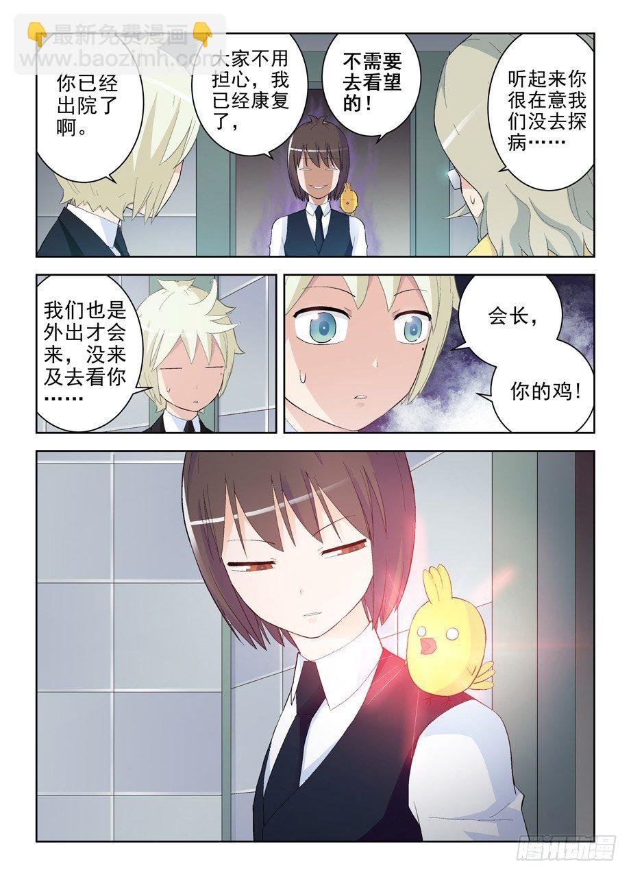 145，现世吧，通天合晶！