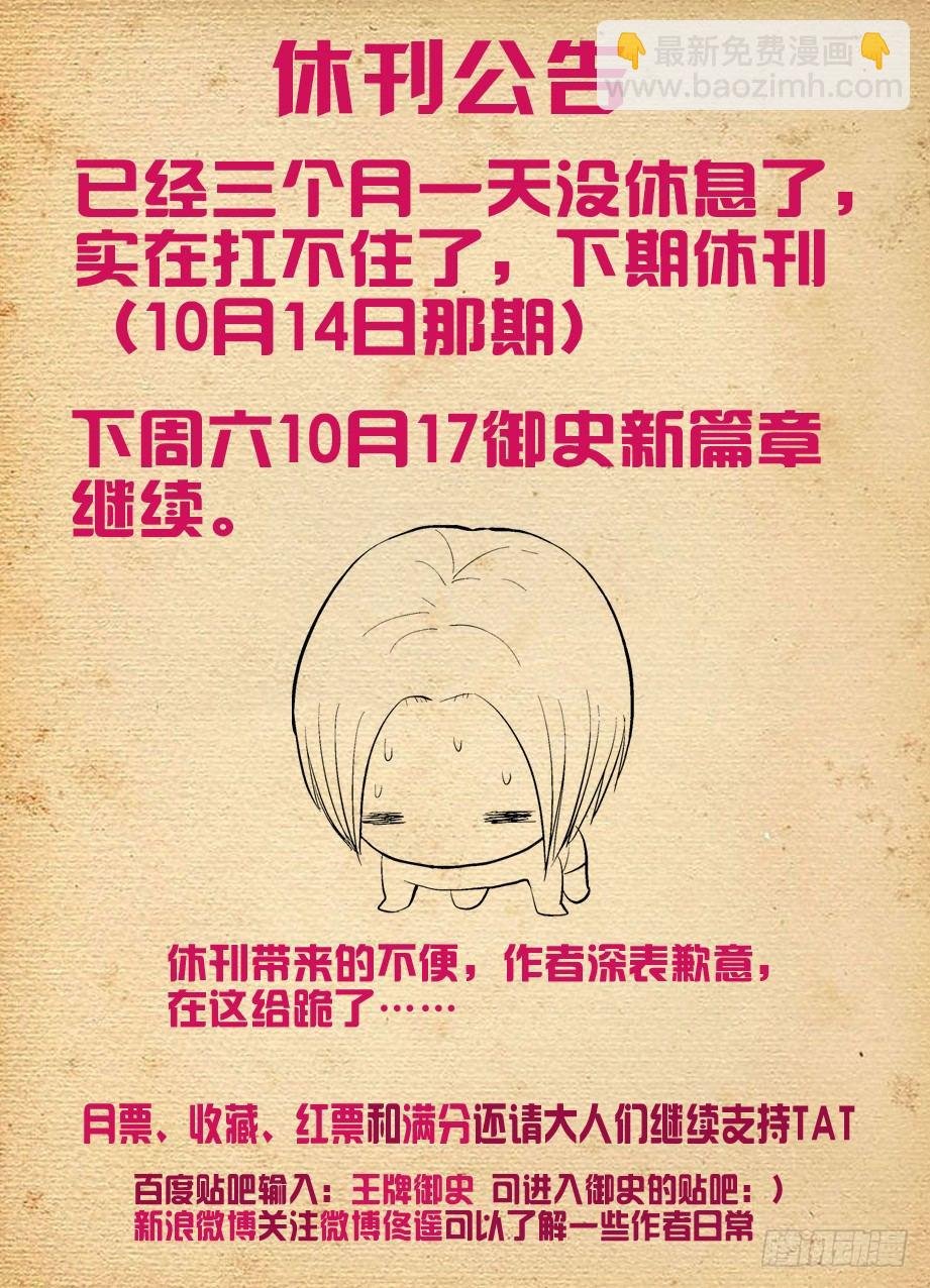 145，现世吧，通天合晶！