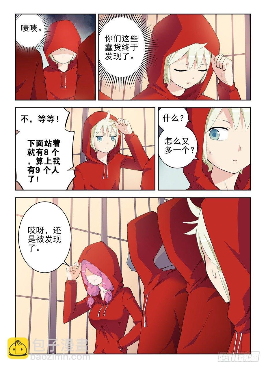 146,妖将