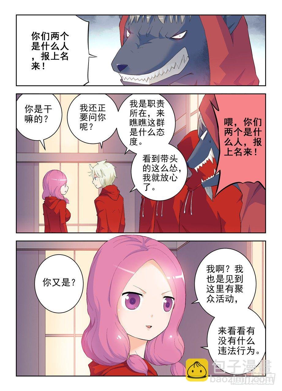 146,妖将