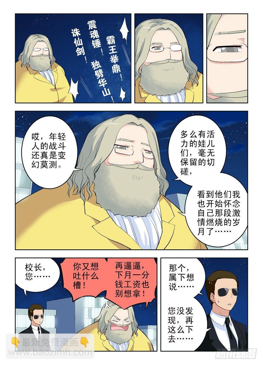 15，老人家你谁啊？