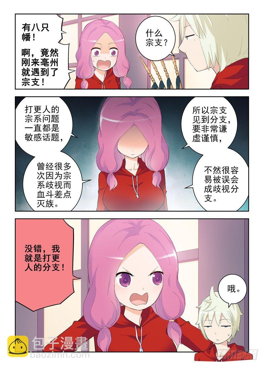 147，妹子你的名字……
