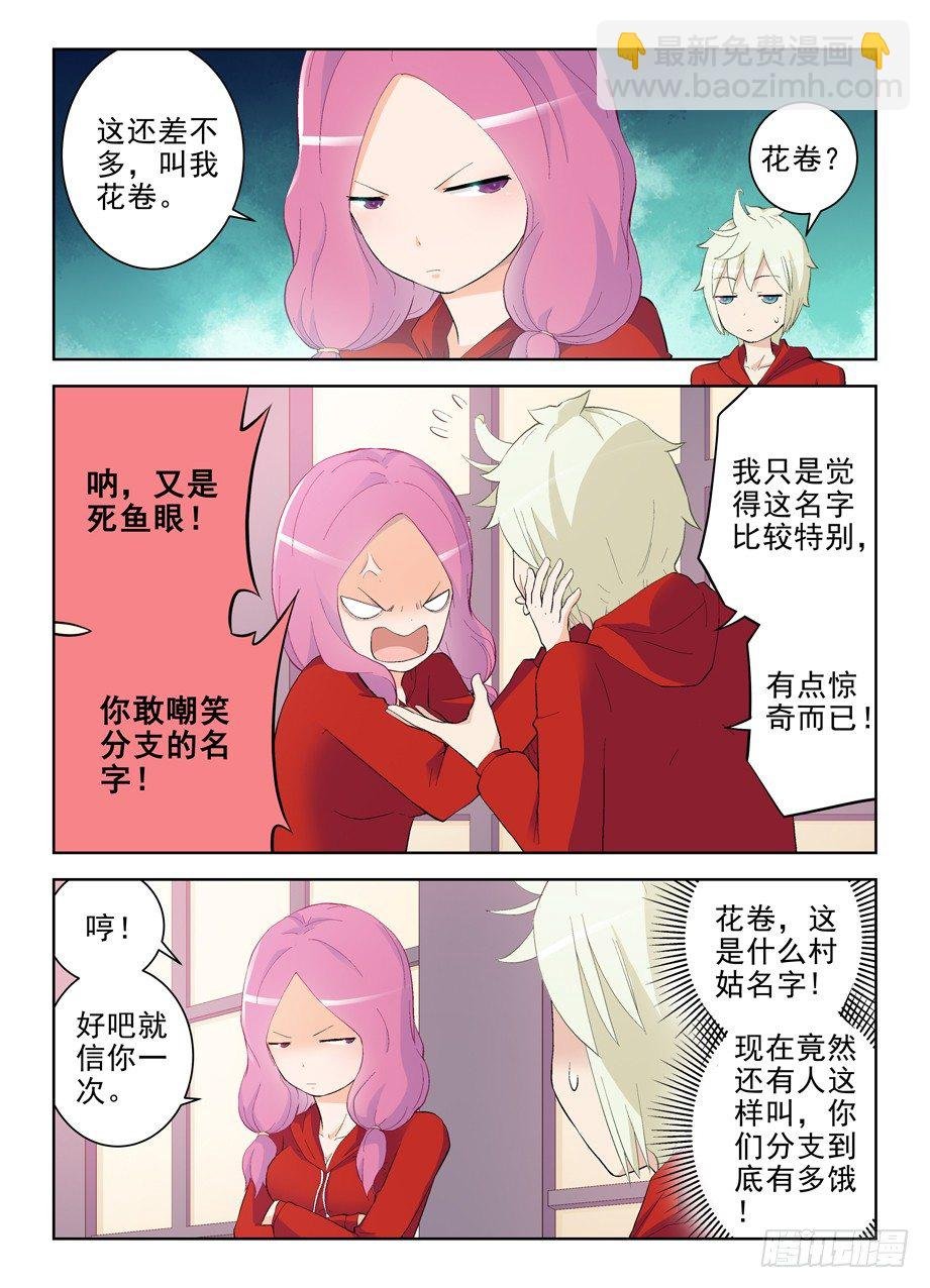 147，妹子你的名字……