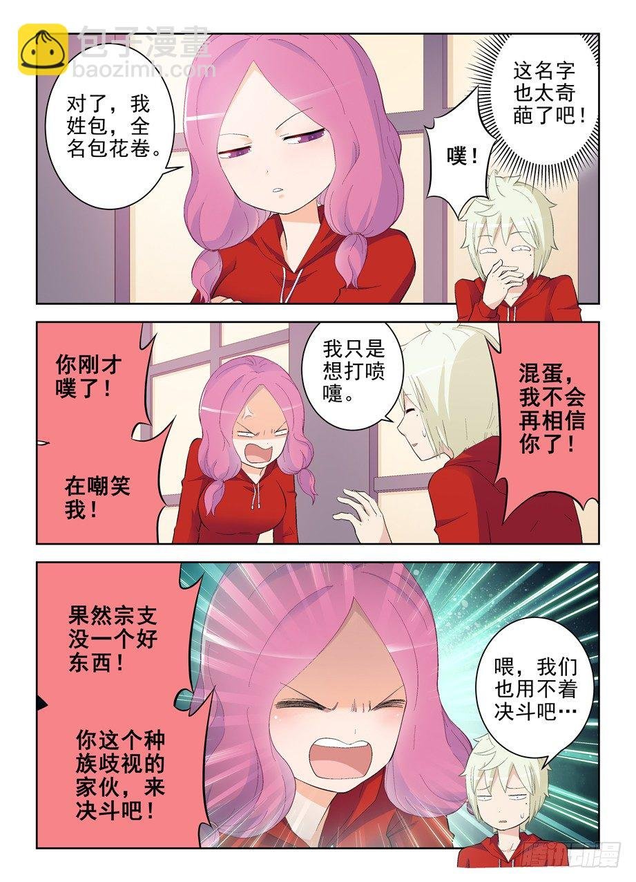 147，妹子你的名字……