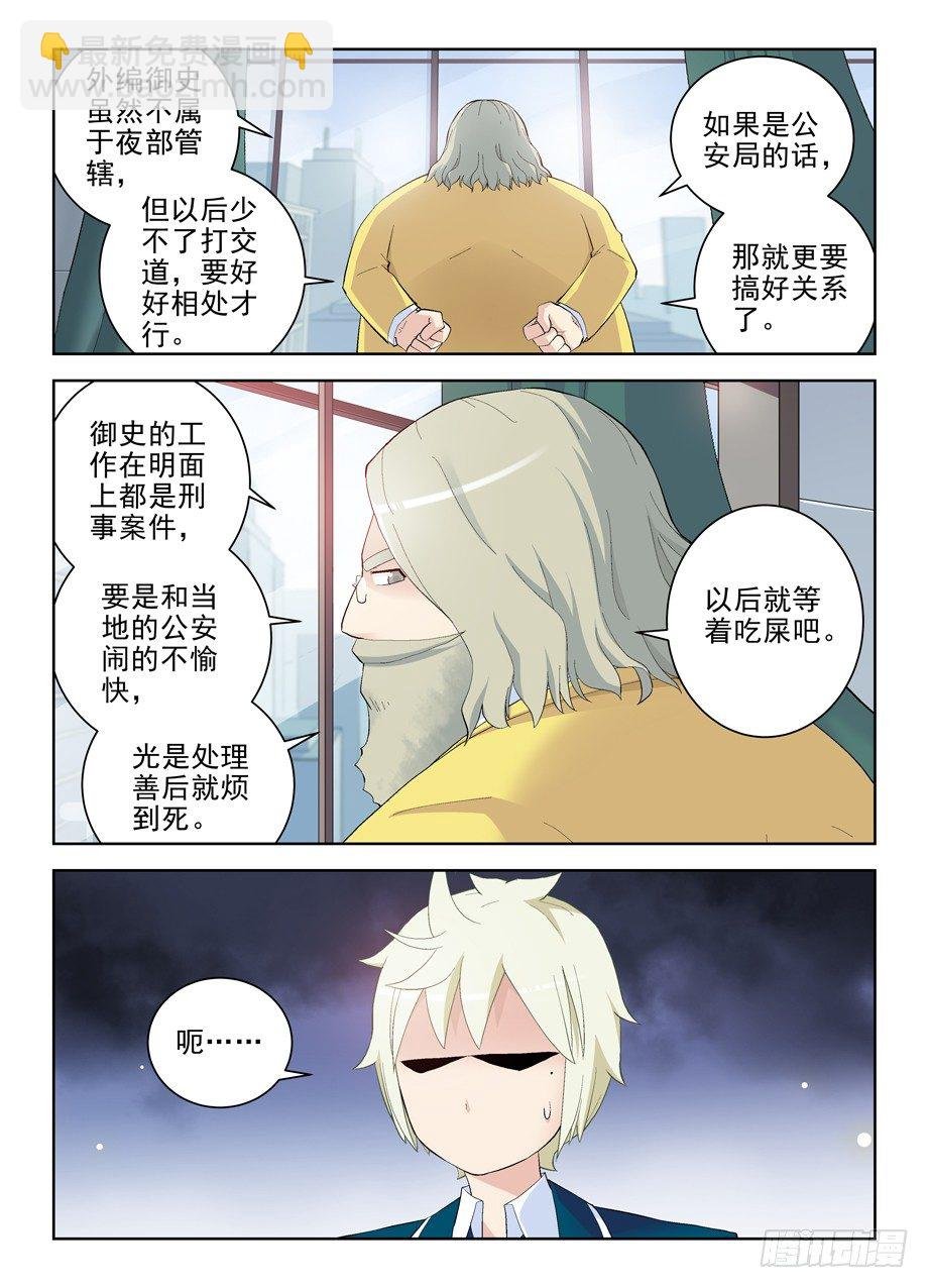 148，医院的常客……