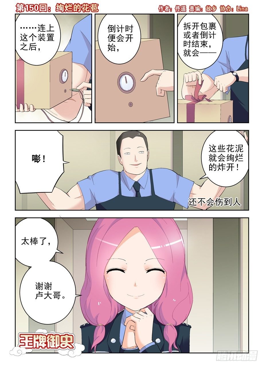 150,绚烂的花苞