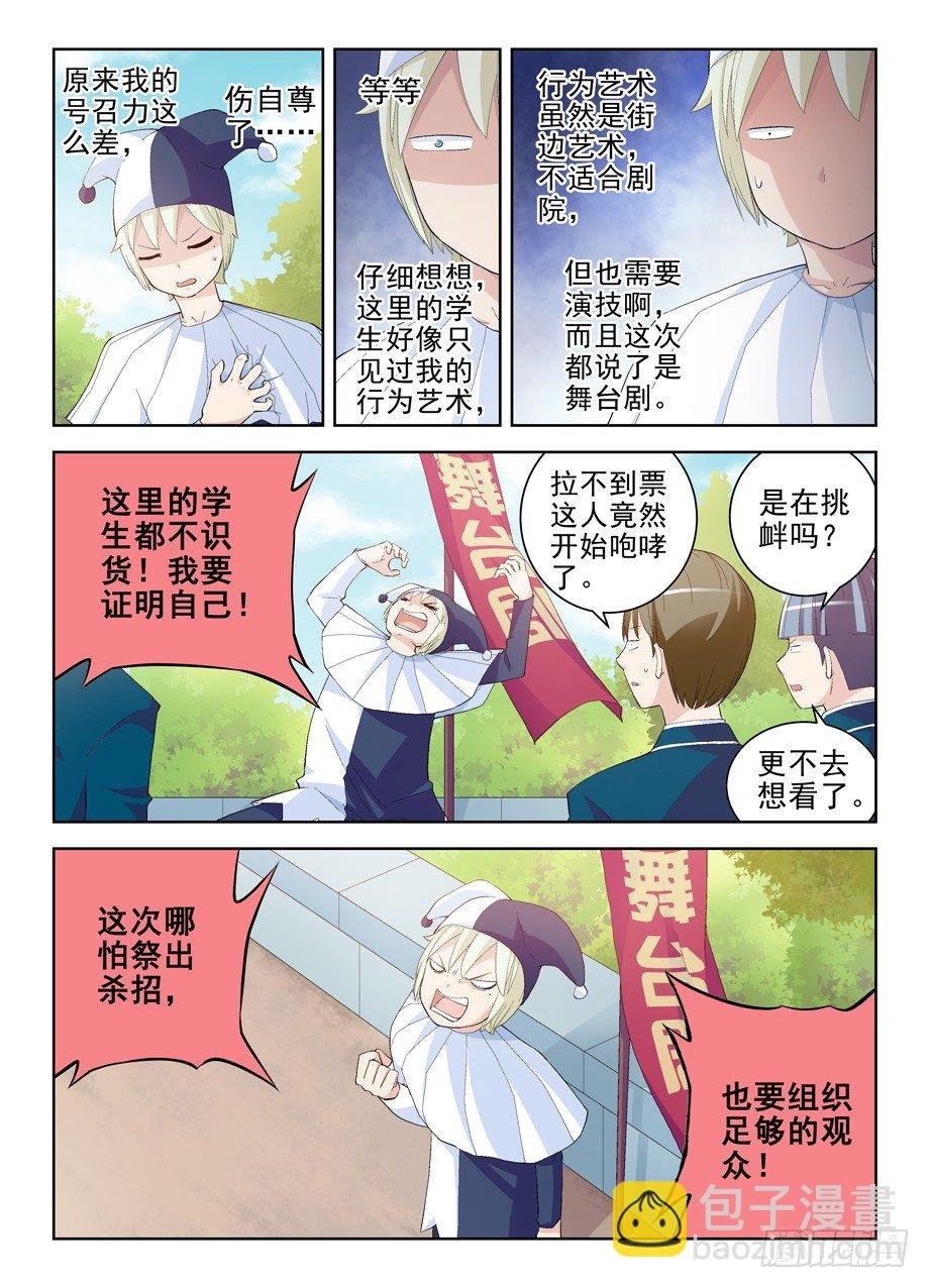 153,组织委员！