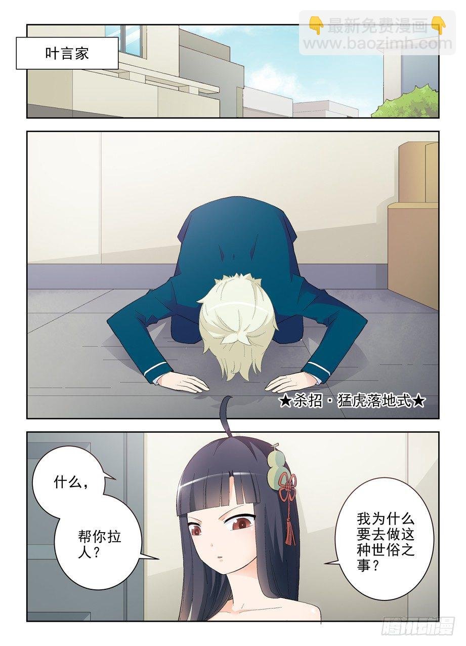 153,组织委员！