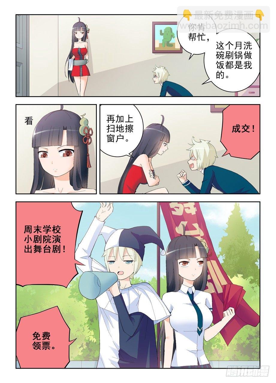153,组织委员！