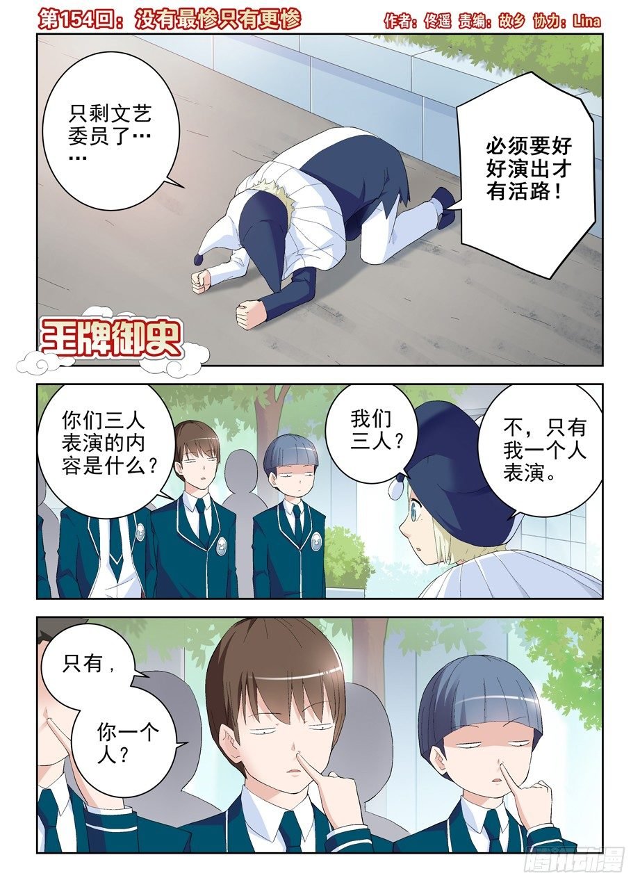 154,没有最惨只有更惨