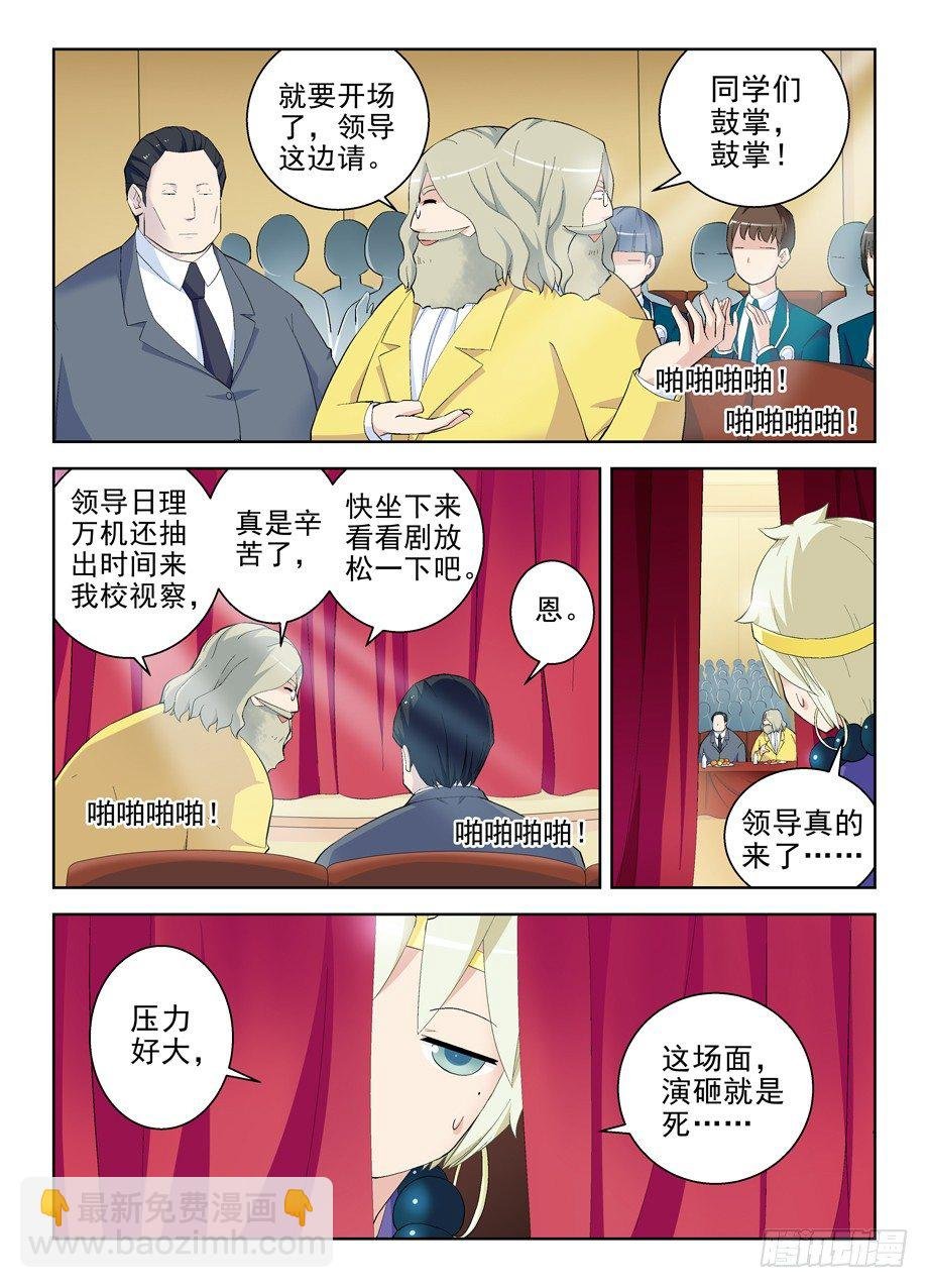 156,演出开始！