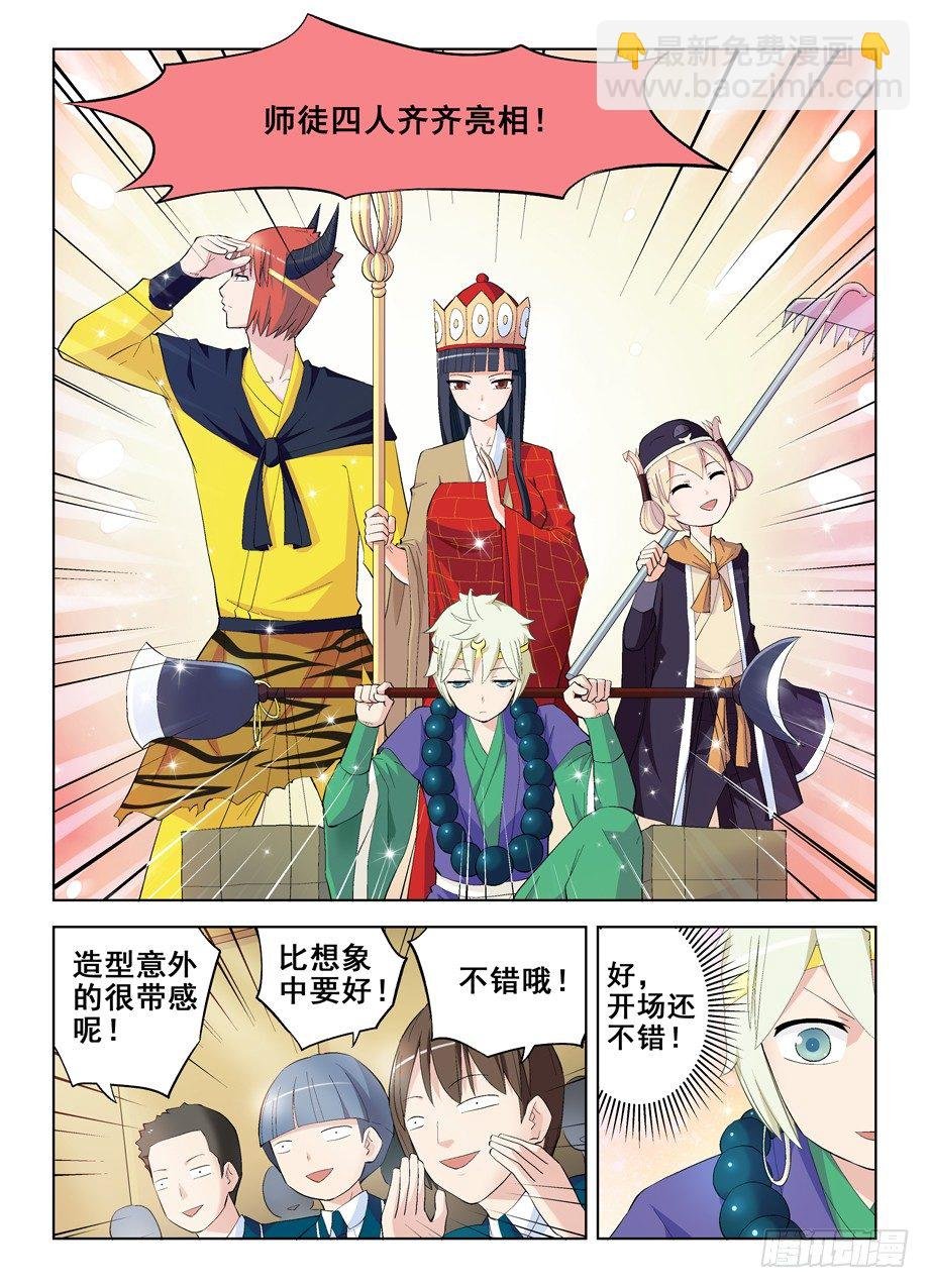 156,演出开始！