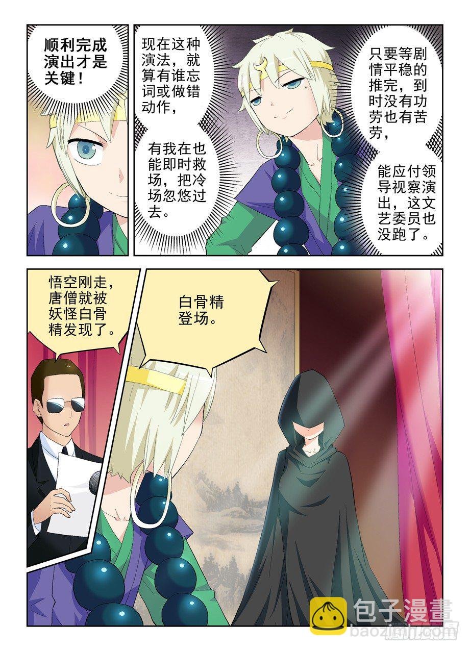 156,演出开始！