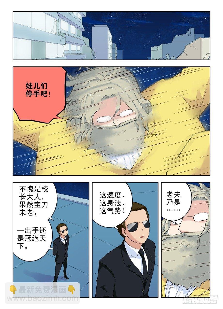 16，别拿校长不当领导！