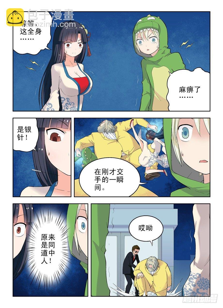 16，别拿校长不当领导！