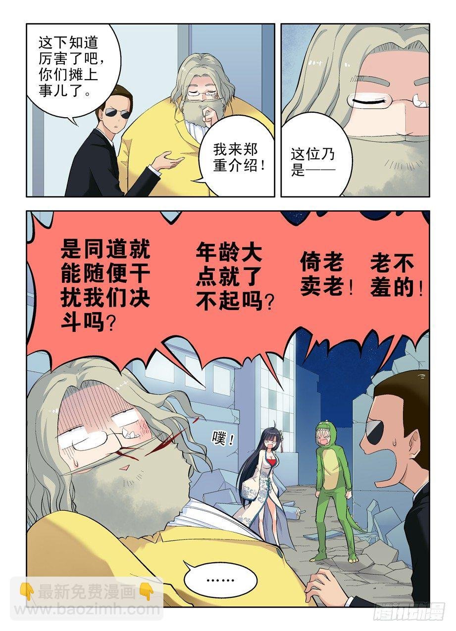 16，别拿校长不当领导！