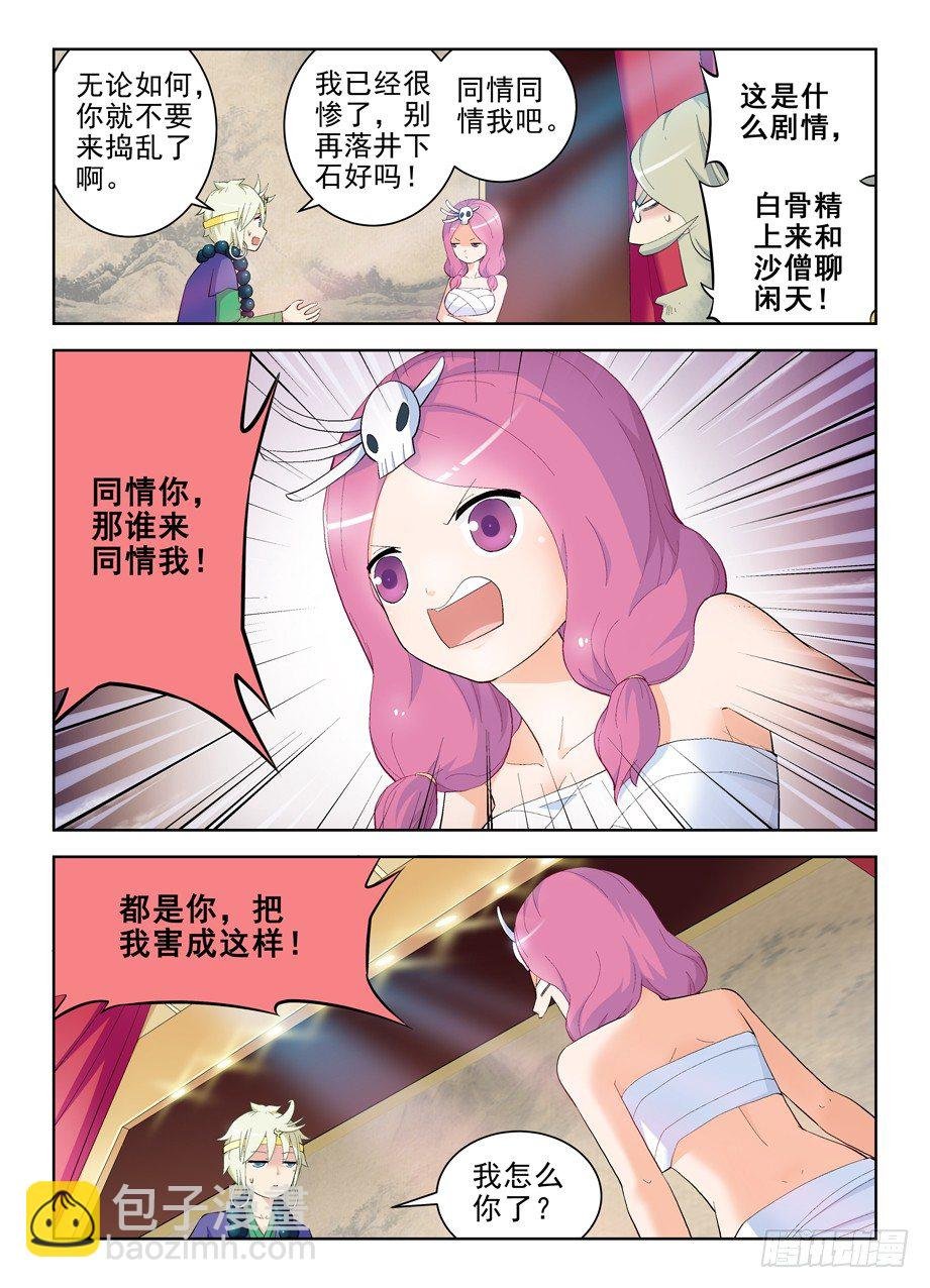 157,剧本很乱……