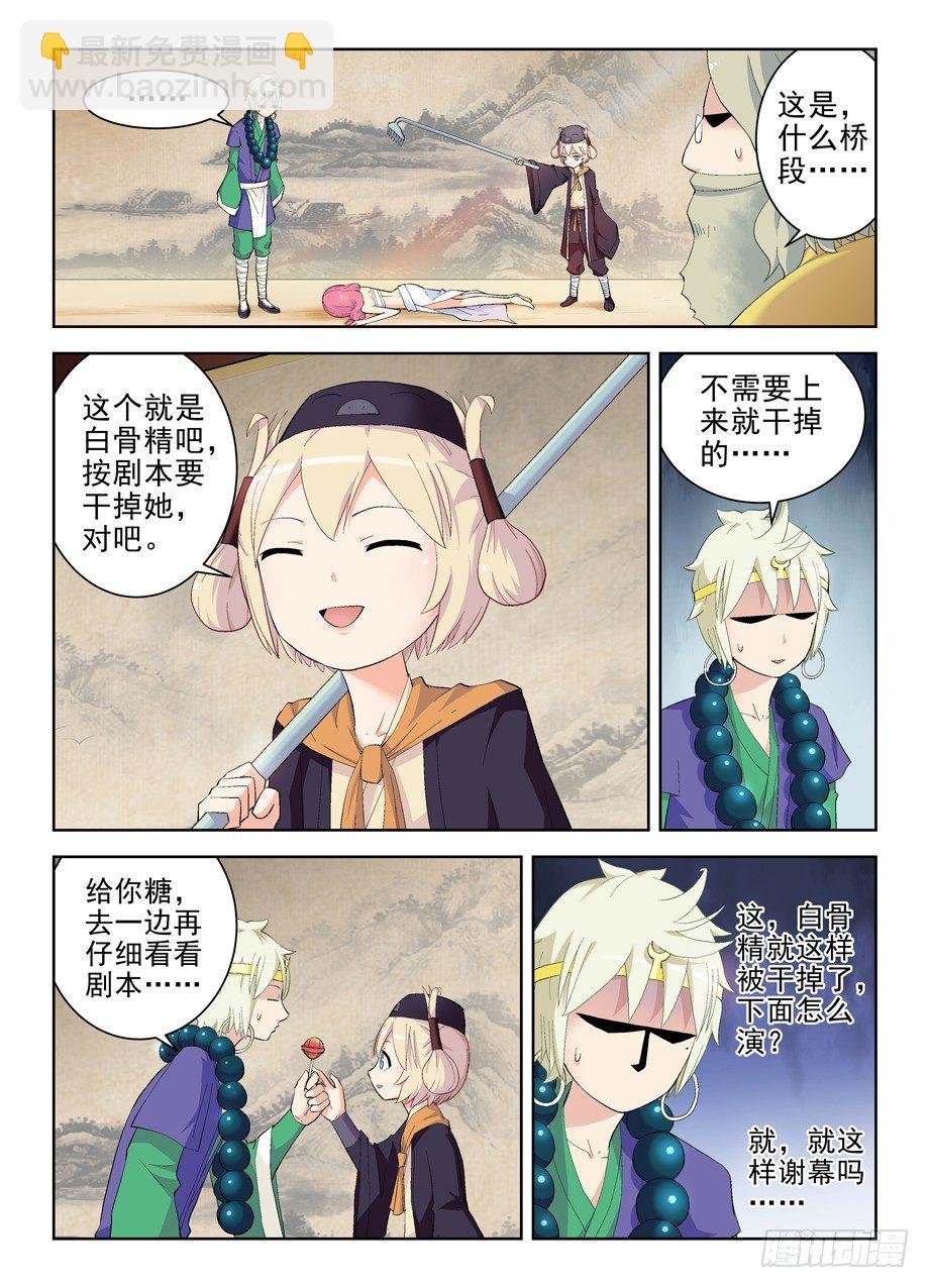 157,剧本很乱……