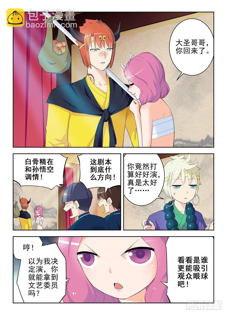 157,剧本很乱……