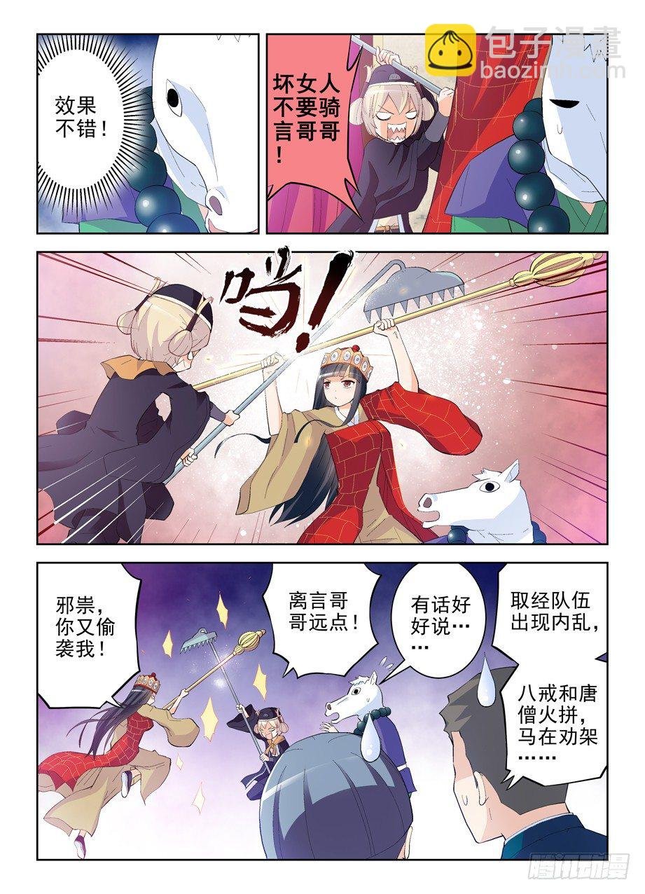 158,戏霸争霸