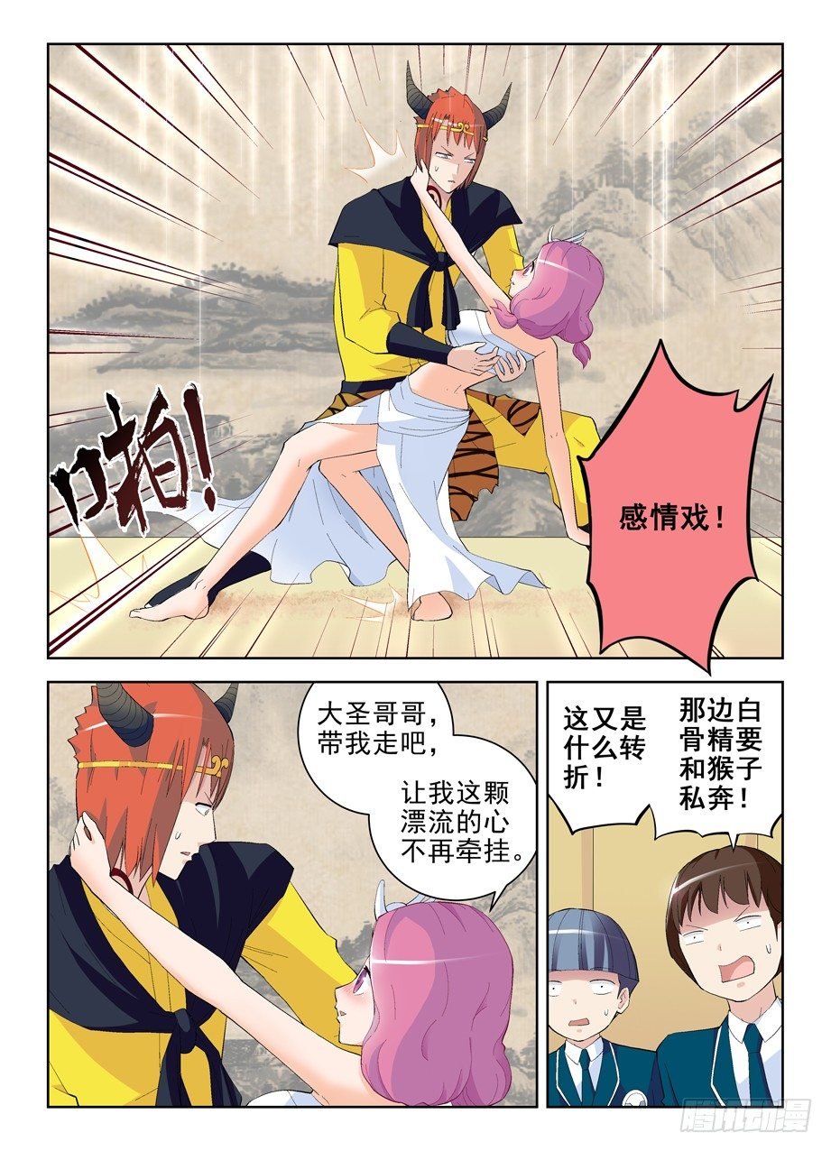 158.戏霸争霸（下）