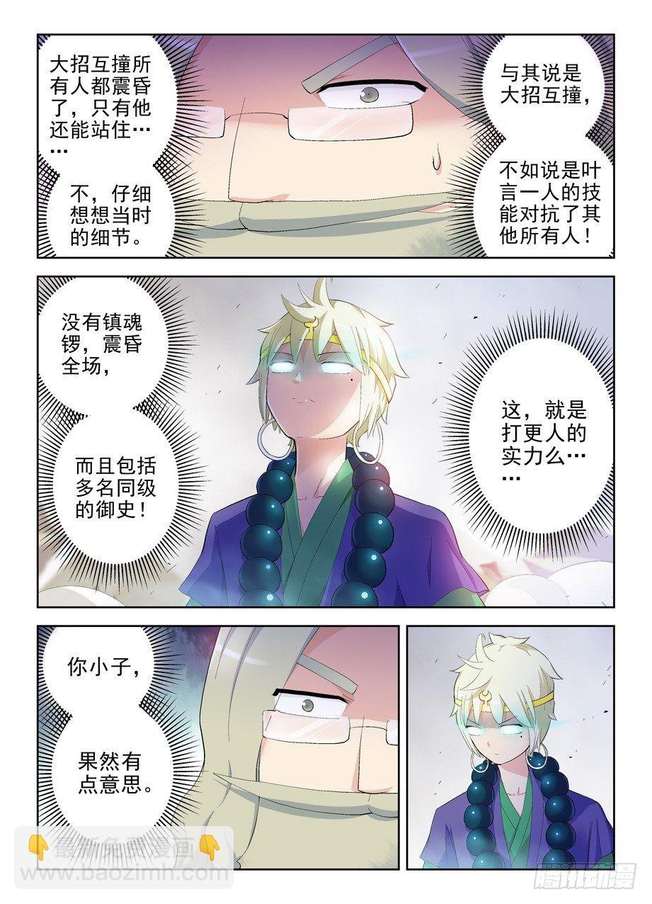 159,拆迁队岂是浪得虚名！